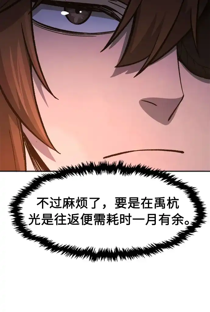 [第150话]开派式(3)-绝对剑感-僩㳞月夜,KDRM/TI（第8张）