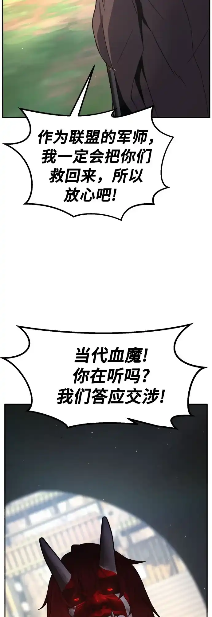 [第151话]开派式(4)-绝对剑感-僩㳞月夜,KDRM/TI（第35张）