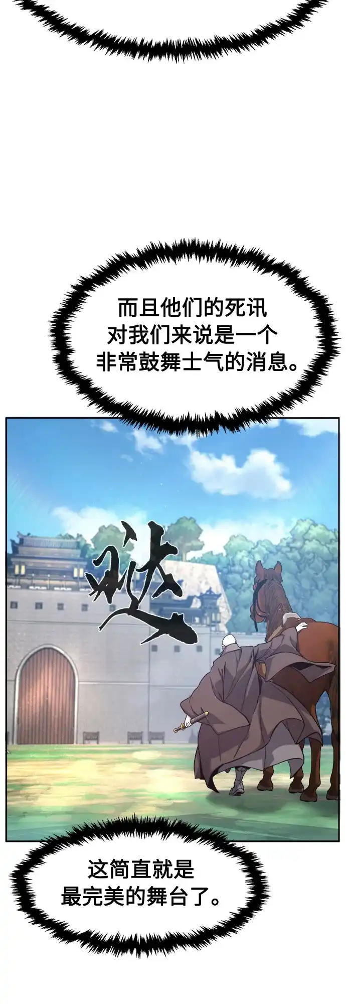 [第151话]开派式(4)-绝对剑感-僩㳞月夜,KDRM/TI（第10张）