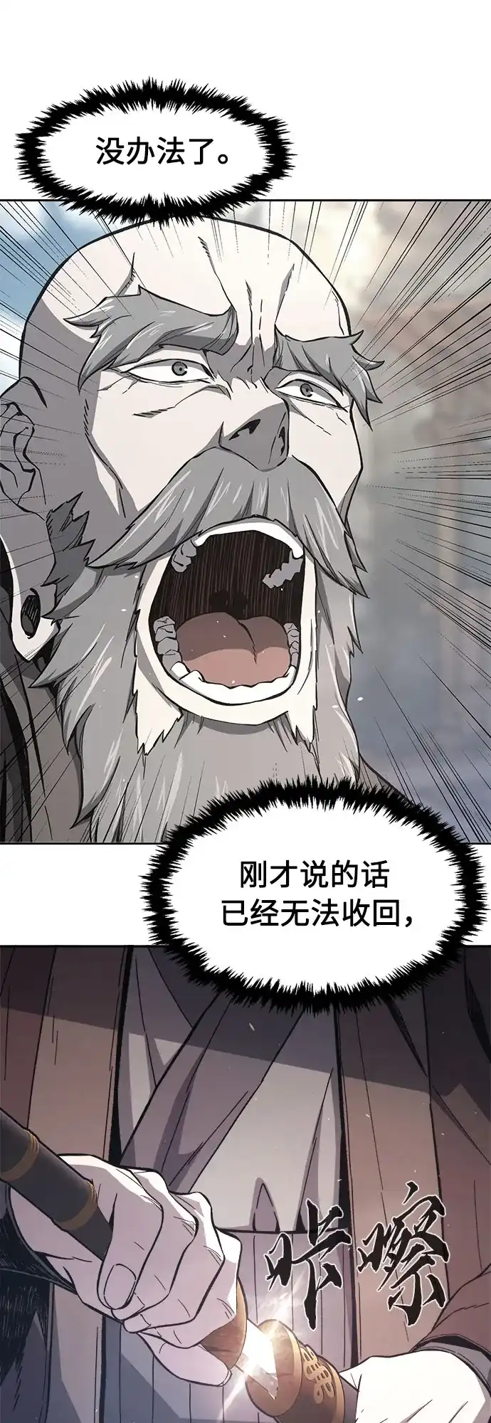 [第151话]开派式(4)-绝对剑感-僩㳞月夜,KDRM/TI（第33张）