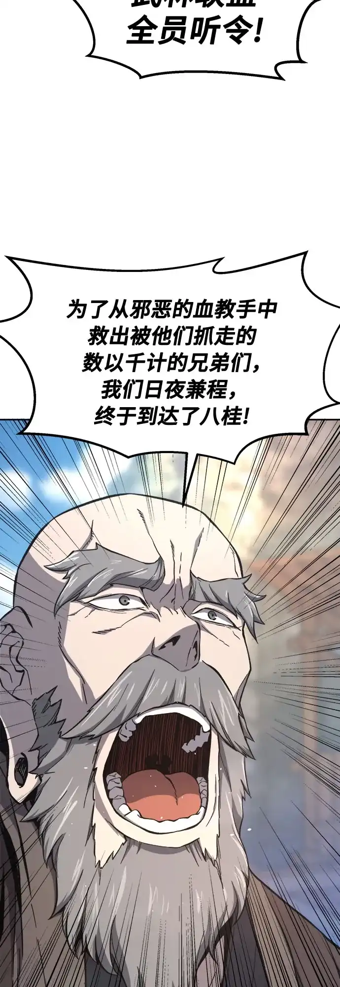 [第151话]开派式(4)-绝对剑感-僩㳞月夜,KDRM/TI（第12张）