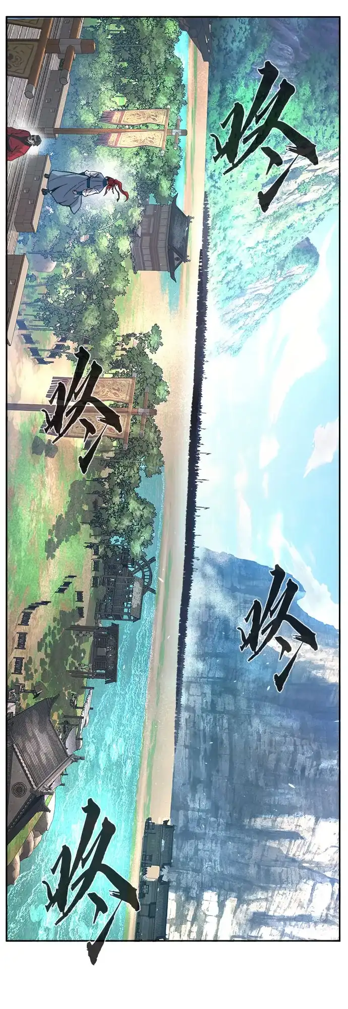 [第151话]开派式(4)-绝对剑感-僩㳞月夜,KDRM/TI（第4张）