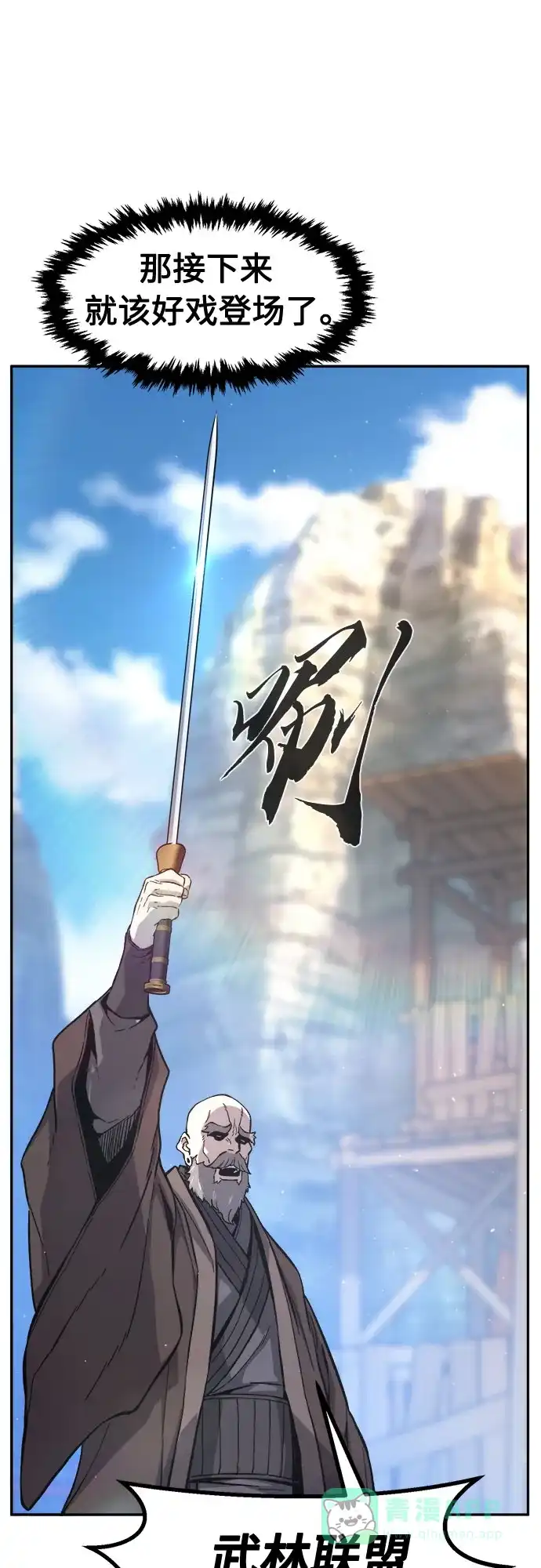 [第151话]开派式(4)-绝对剑感-僩㳞月夜,KDRM/TI（第11张）