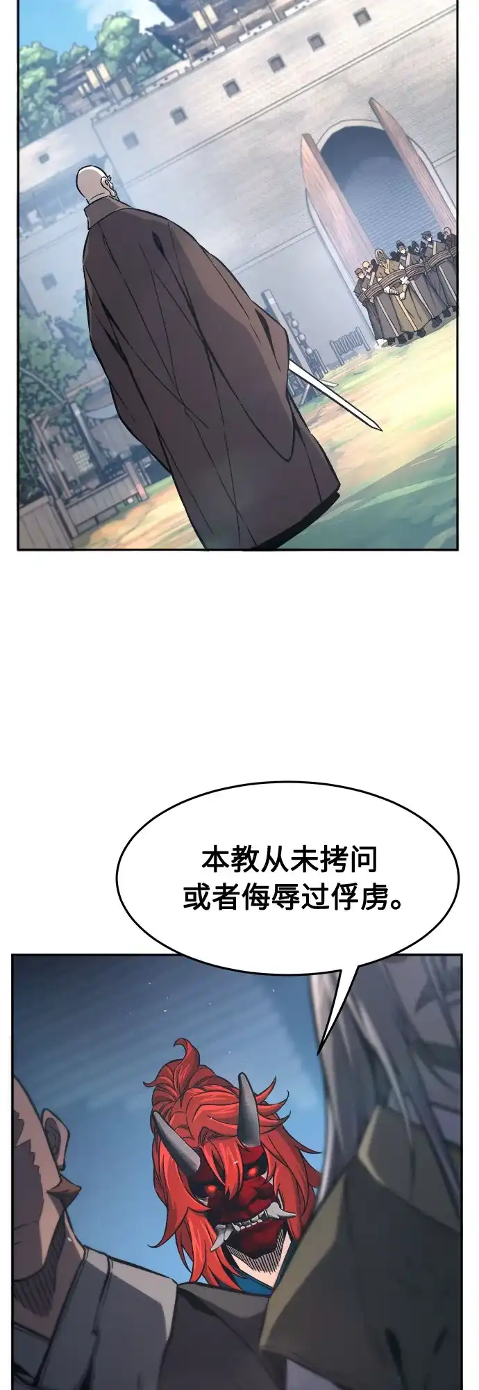 [第151话]开派式(4)-绝对剑感-僩㳞月夜,KDRM/TI（第25张）