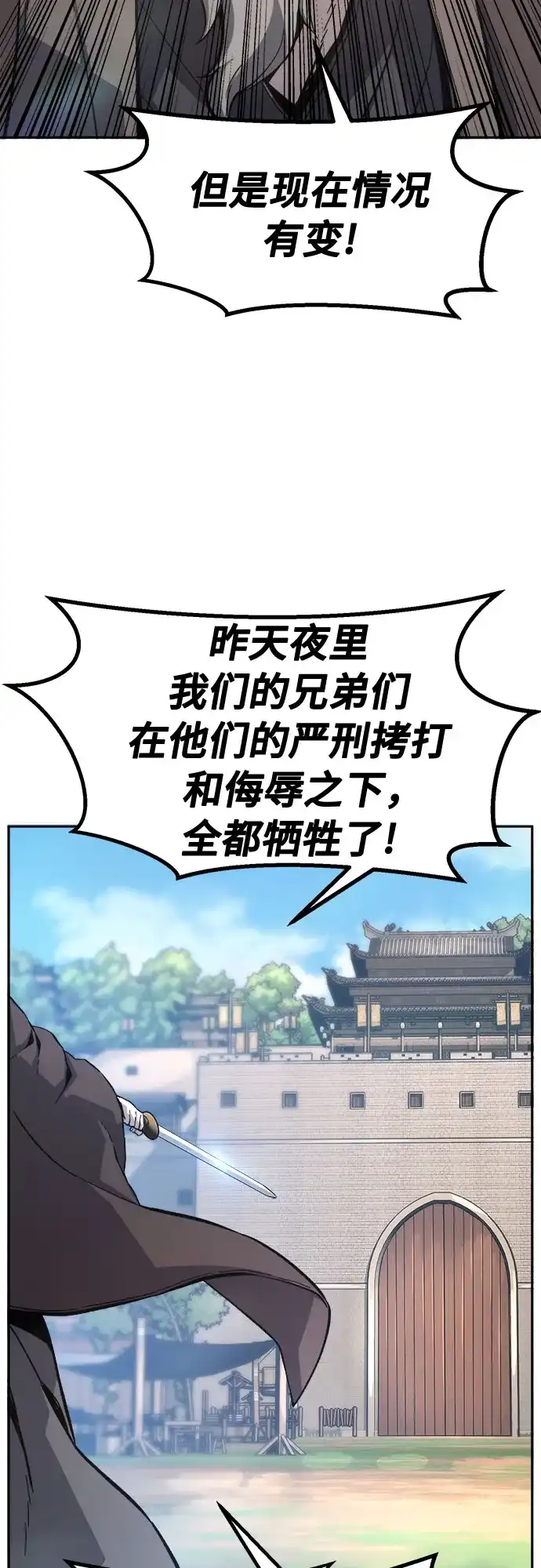 [第151话]开派式(4)-绝对剑感-僩㳞月夜,KDRM/TI（第13张）