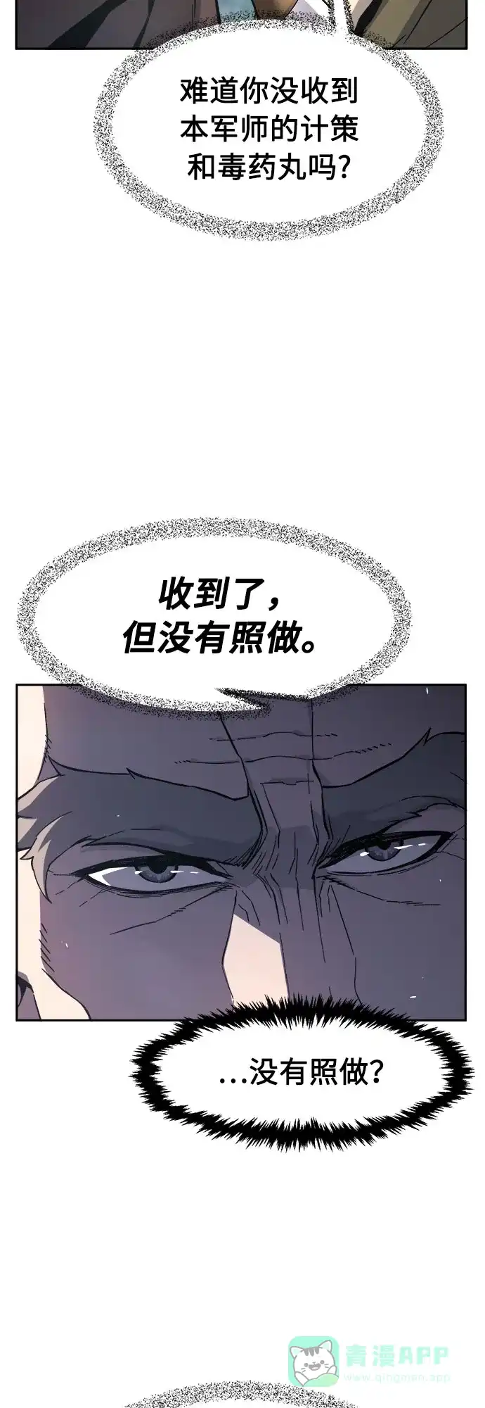 [第151话]开派式(4)-绝对剑感-僩㳞月夜,KDRM/TI（第31张）
