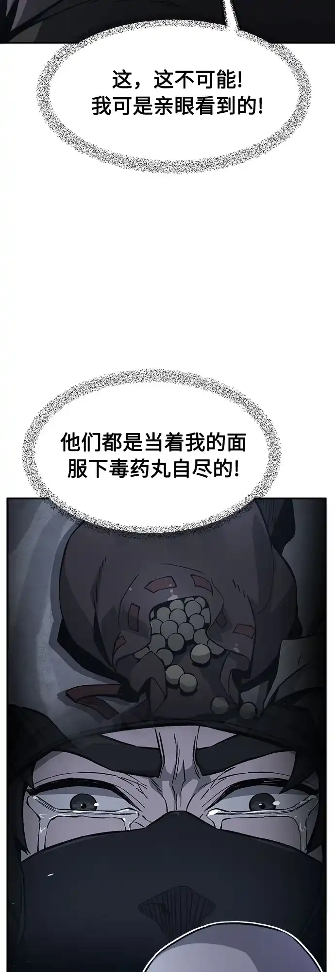 [第151话]开派式(4)-绝对剑感-僩㳞月夜,KDRM/TI（第22张）