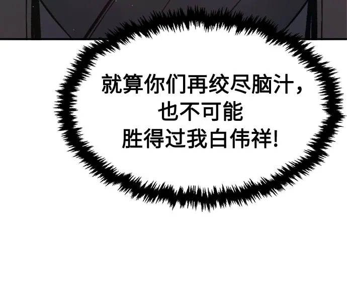 [第151话]开派式(4)-绝对剑感-僩㳞月夜,KDRM/TI（第8张）
