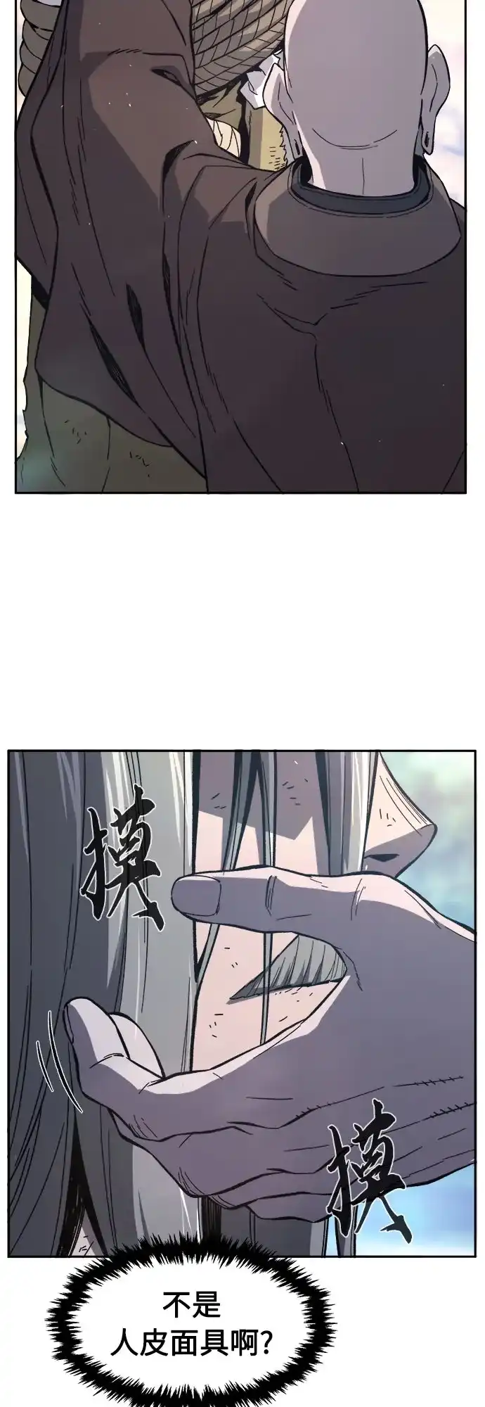 [第151话]开派式(4)-绝对剑感-僩㳞月夜,KDRM/TI（第29张）