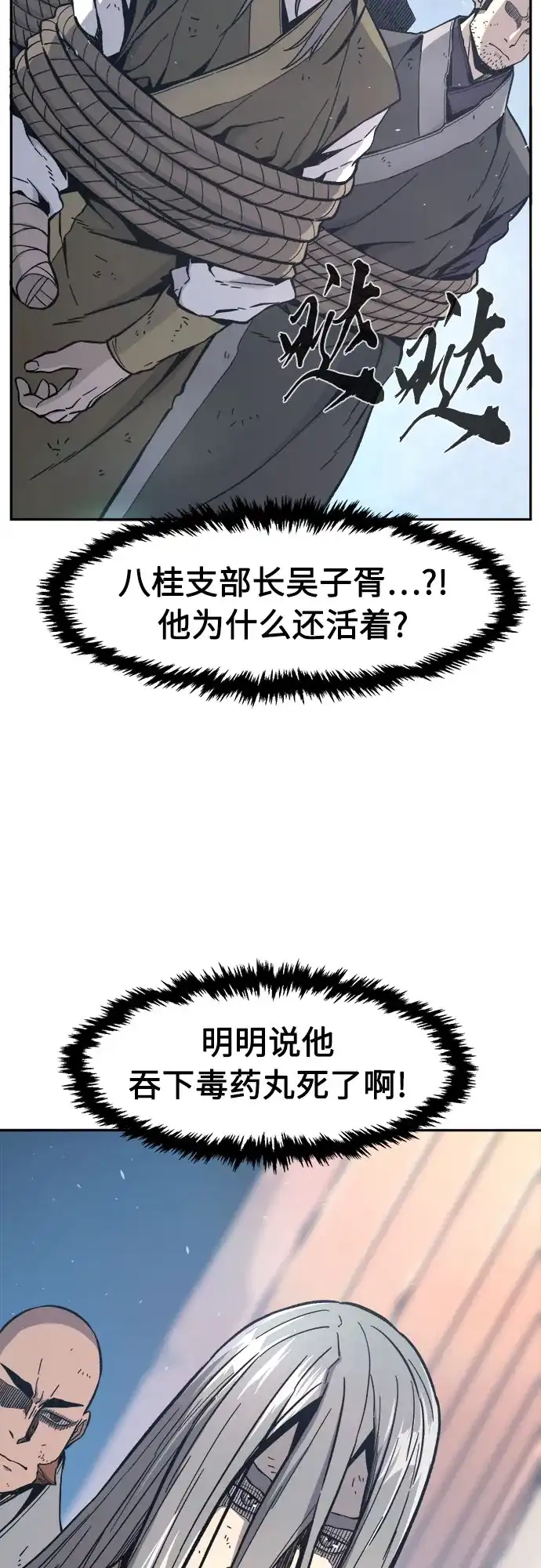 [第151话]开派式(4)-绝对剑感-僩㳞月夜,KDRM/TI（第19张）