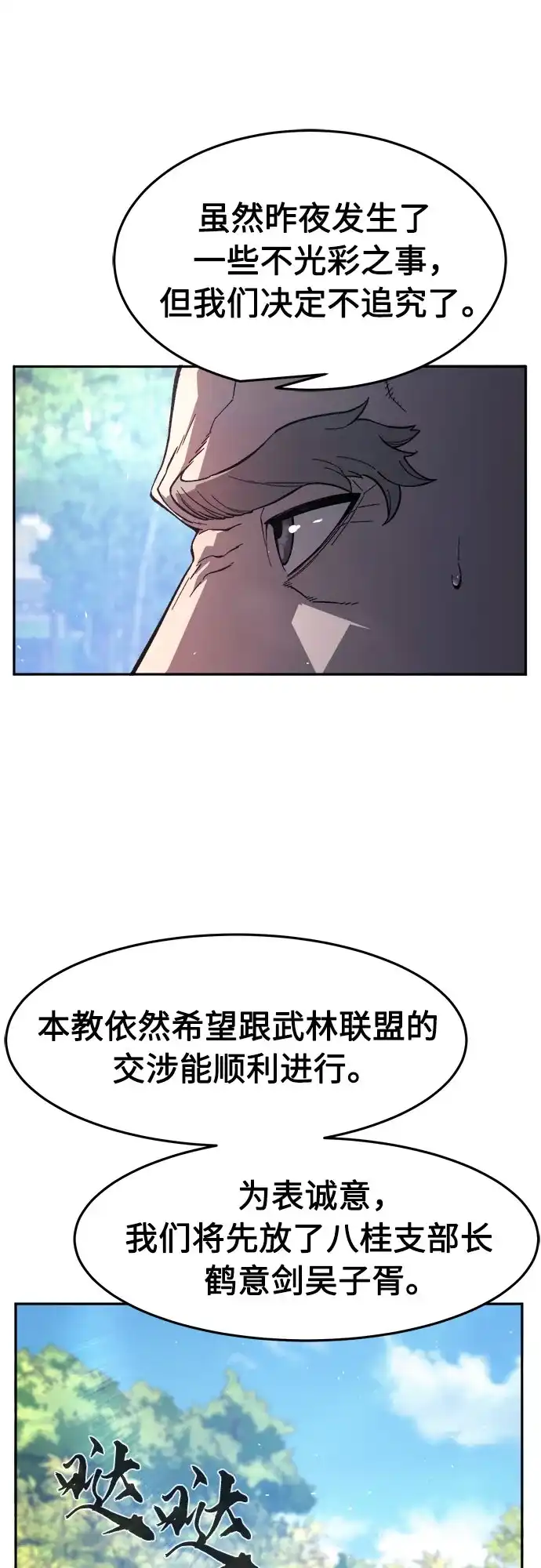 [第151话]开派式(4)-绝对剑感-僩㳞月夜,KDRM/TI（第27张）