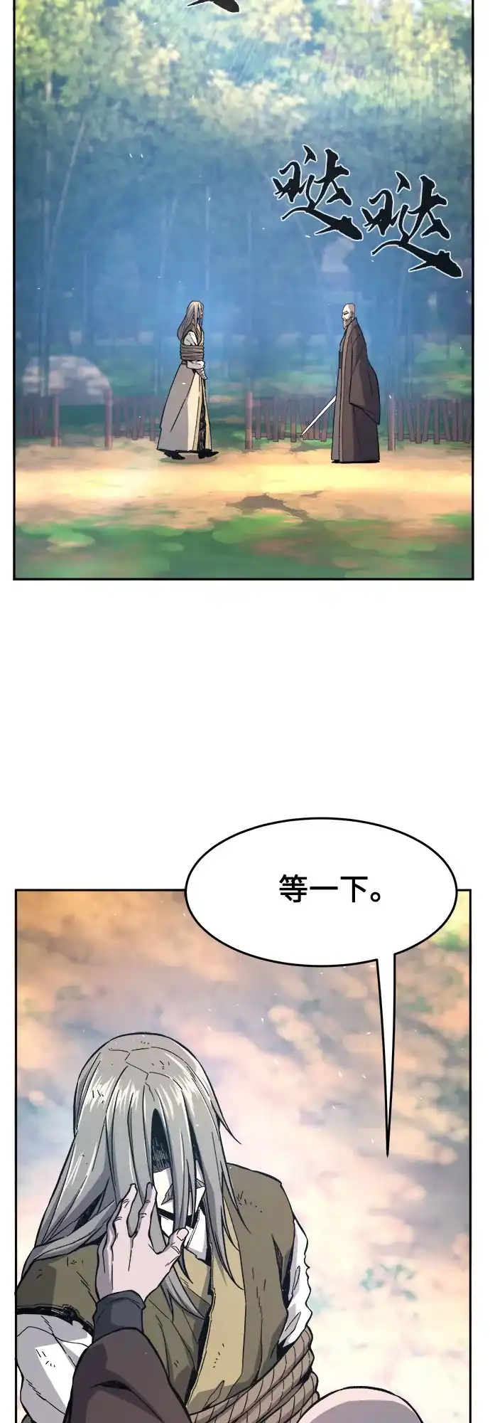 [第151话]开派式(4)-绝对剑感-僩㳞月夜,KDRM/TI（第28张）