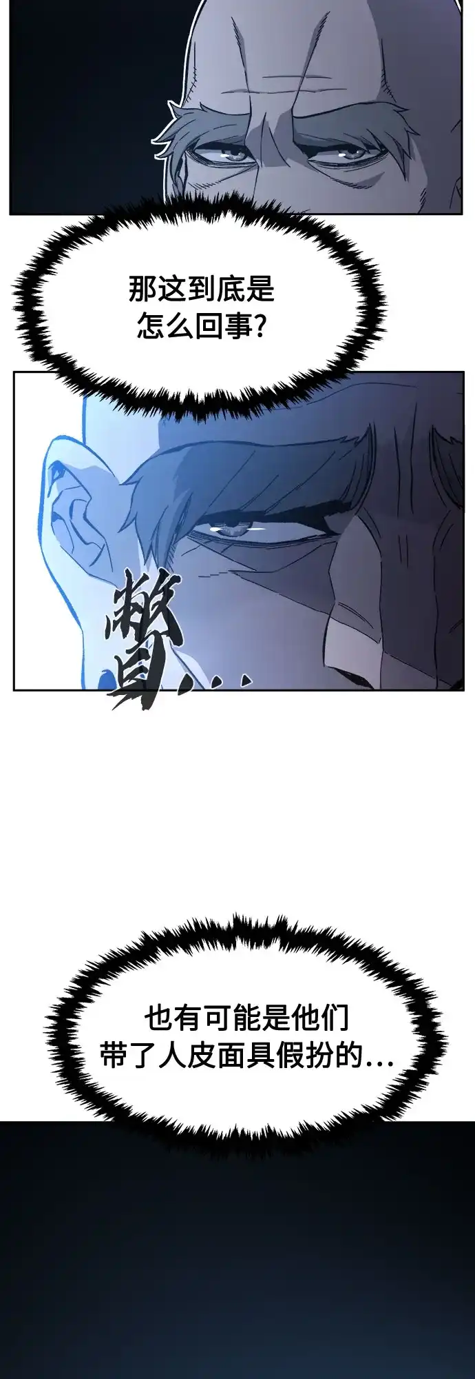 [第151话]开派式(4)-绝对剑感-僩㳞月夜,KDRM/TI（第23张）