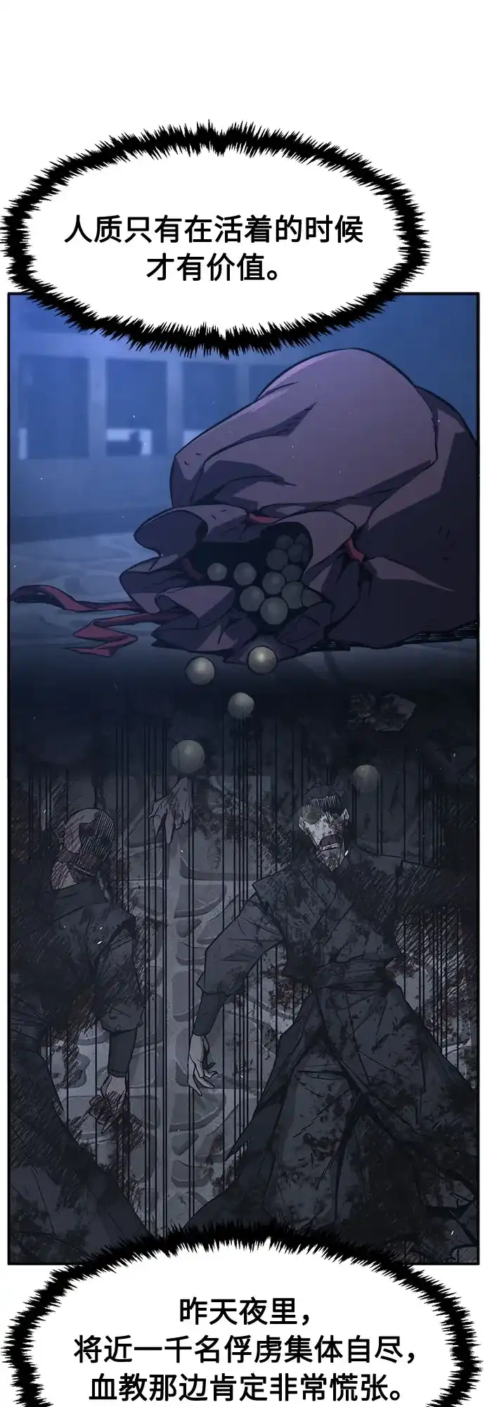 [第151话]开派式(4)-绝对剑感-僩㳞月夜,KDRM/TI（第9张）
