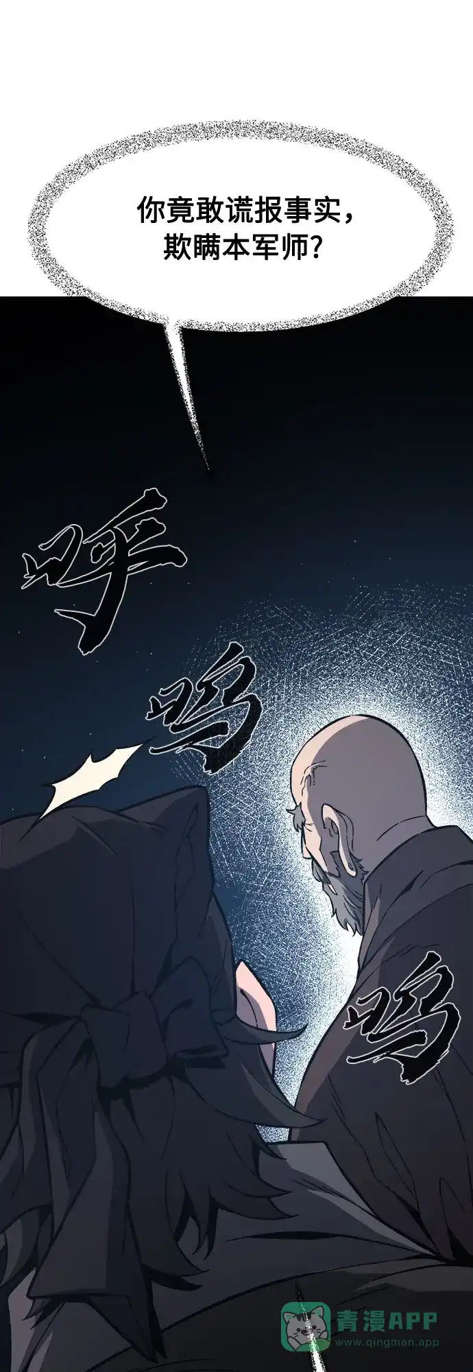[第151话]开派式(4)-绝对剑感-僩㳞月夜,KDRM/TI（第21张）