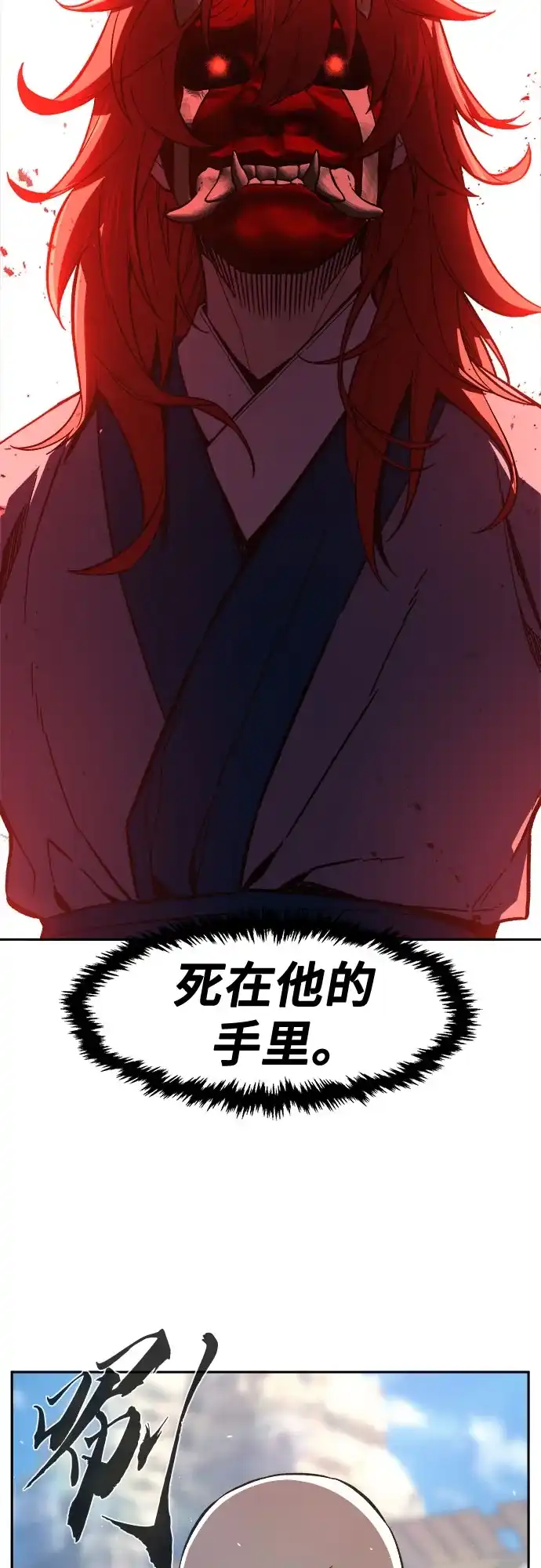 [第152话]继位式(1)-绝对剑感-僩㳞月夜,KDRM/TI（第4张）