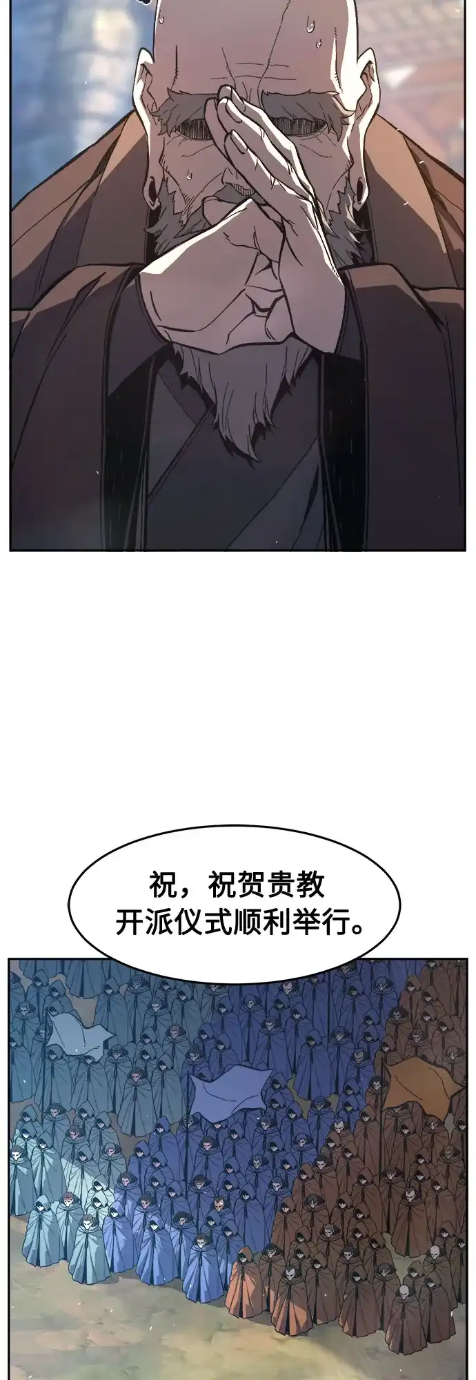 [第152话]继位式(1)-绝对剑感-僩㳞月夜,KDRM/TI（第5张）