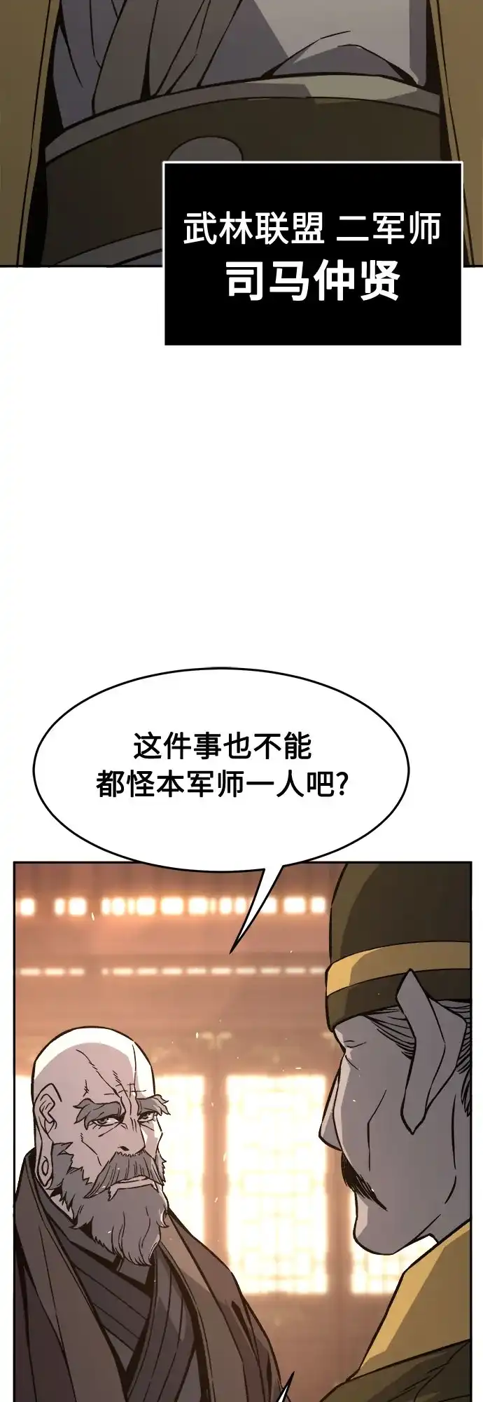 [第152话]继位式(1)-绝对剑感-僩㳞月夜,KDRM/TI（第12张）