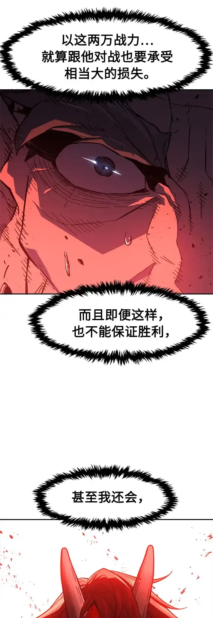 [第152话]继位式(1)-绝对剑感-僩㳞月夜,KDRM/TI（第3张）