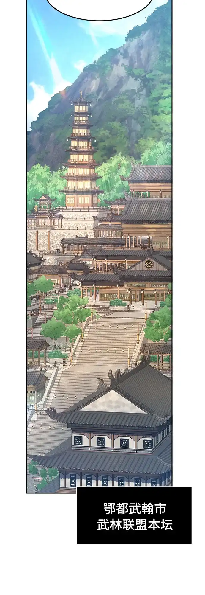 [第152话]继位式(1)-绝对剑感-僩㳞月夜,KDRM/TI（第7张）