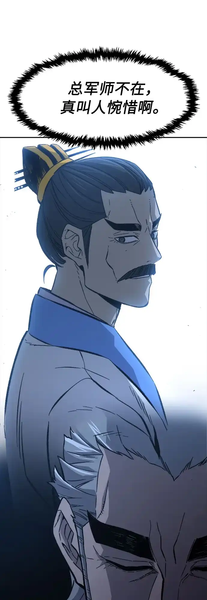 [第152话]继位式(1)-绝对剑感-僩㳞月夜,KDRM/TI（第20张）