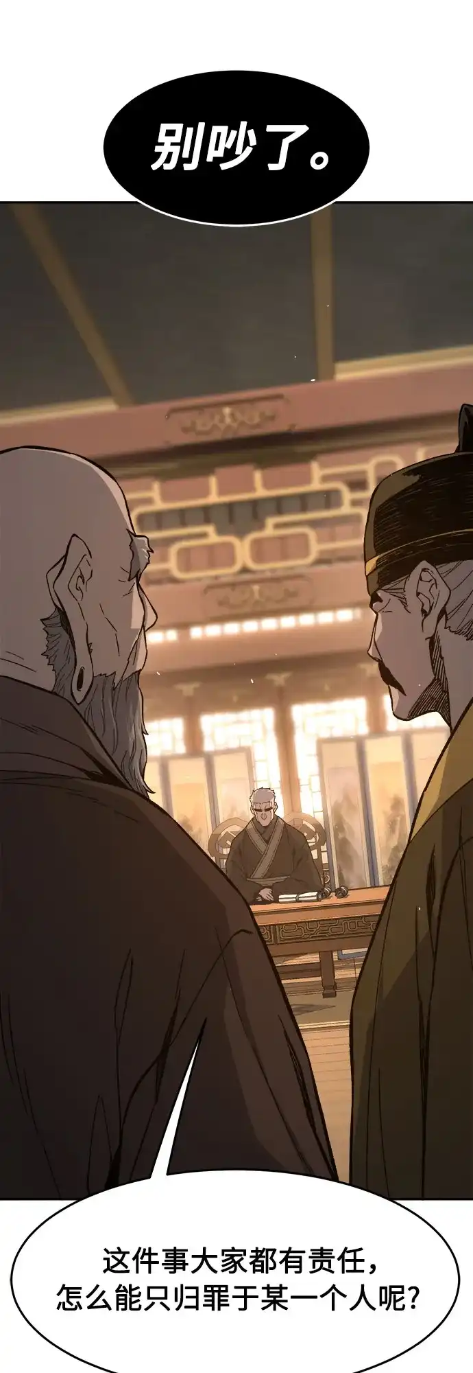 [第152话]继位式(1)-绝对剑感-僩㳞月夜,KDRM/TI（第17张）