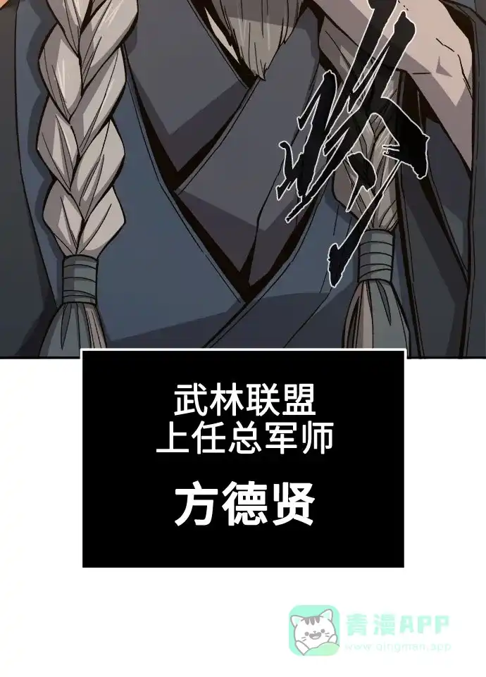 [第152话]继位式(1)-绝对剑感-僩㳞月夜,KDRM/TI（第36张）