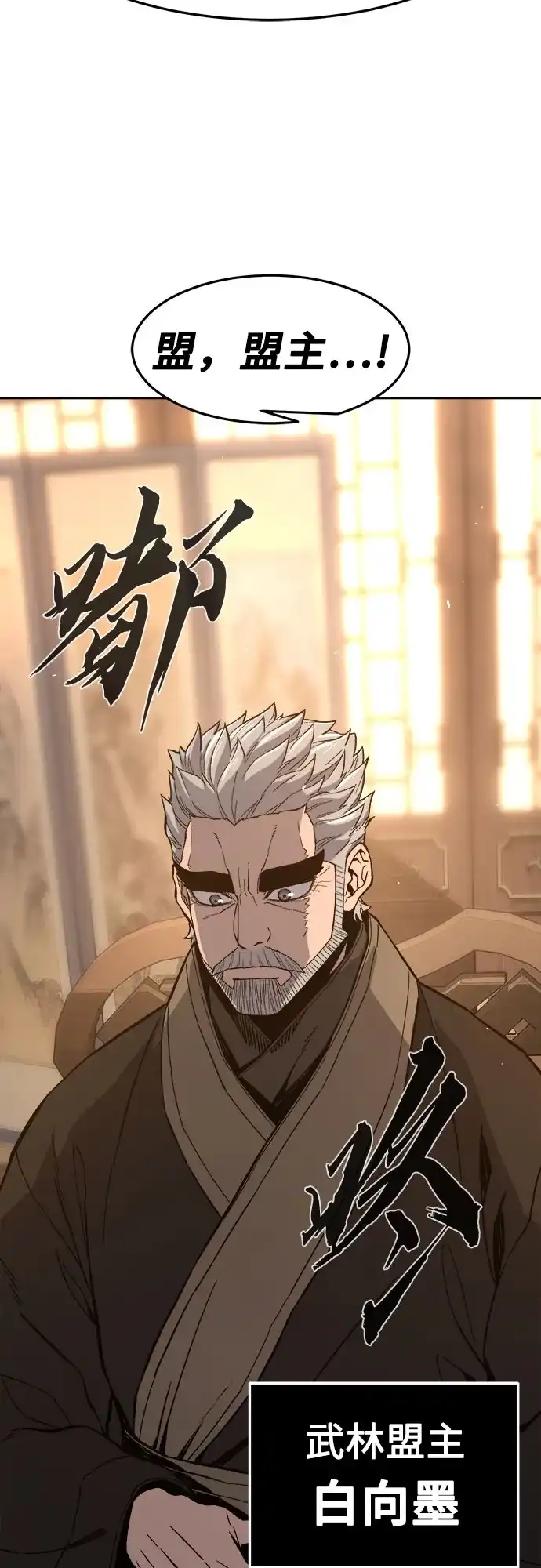 [第152话]继位式(1)-绝对剑感-僩㳞月夜,KDRM/TI（第18张）