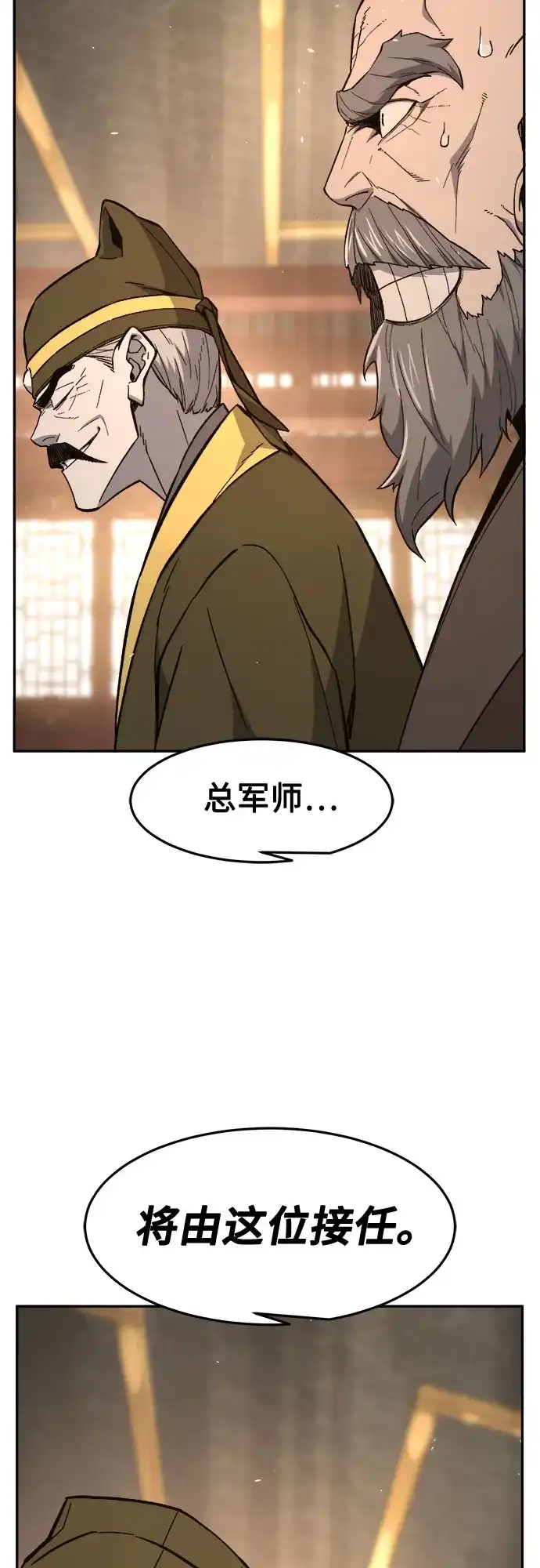 [第152话]继位式(1)-绝对剑感-僩㳞月夜,KDRM/TI（第30张）