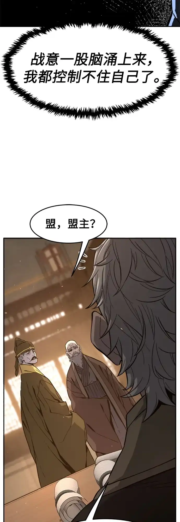 [第152话]继位式(1)-绝对剑感-僩㳞月夜,KDRM/TI（第25张）