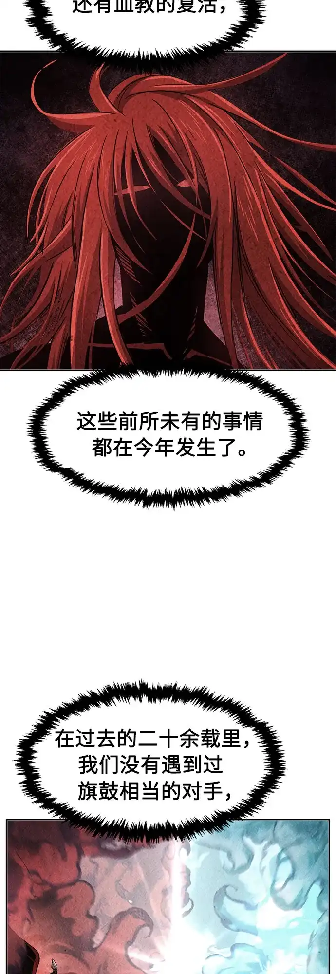 [第152话]继位式(1)-绝对剑感-僩㳞月夜,KDRM/TI（第22张）