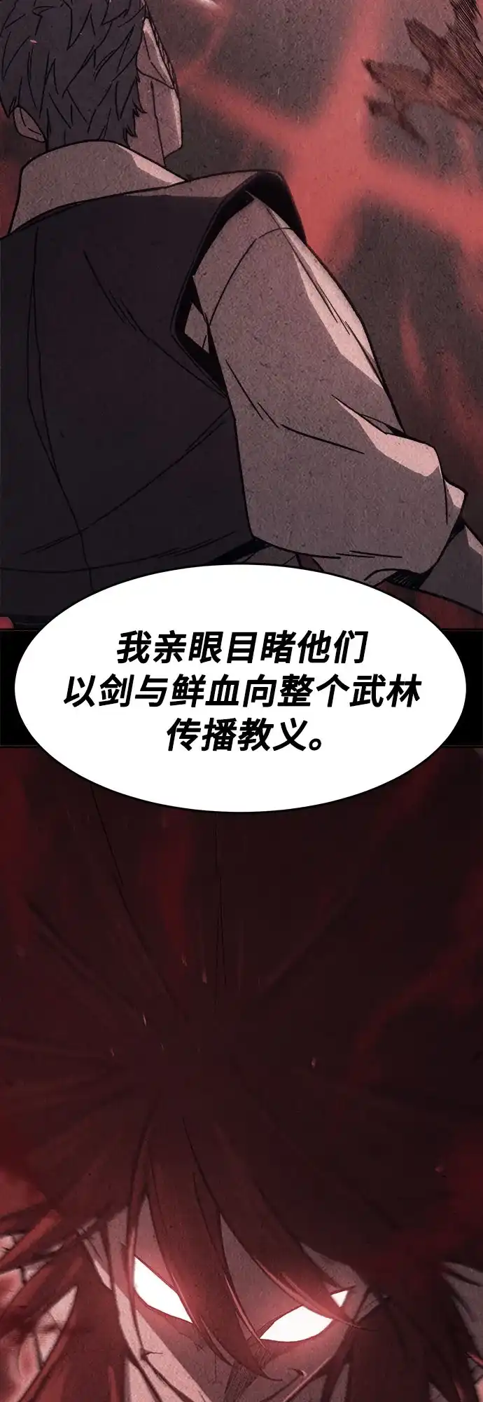 [第153话]继位式(2)-绝对剑感-僩㳞月夜,KDRM/TI（第12张）