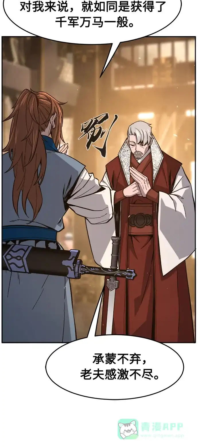 [第153话]继位式(2)-绝对剑感-僩㳞月夜,KDRM/TI（第26张）