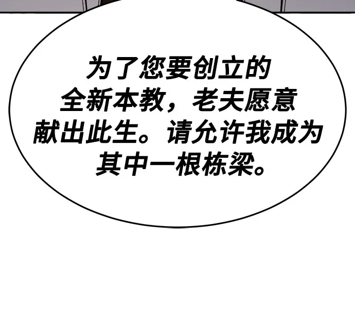[第153话]继位式(2)-绝对剑感-僩㳞月夜,KDRM/TI（第22张）