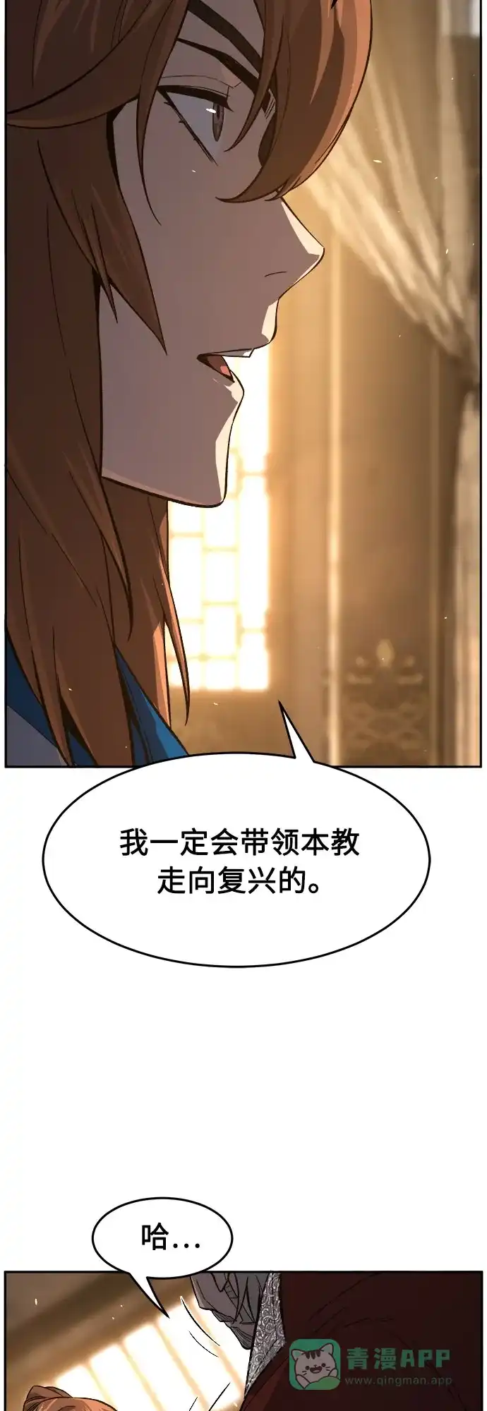 [第153话]继位式(2)-绝对剑感-僩㳞月夜,KDRM/TI（第6张）