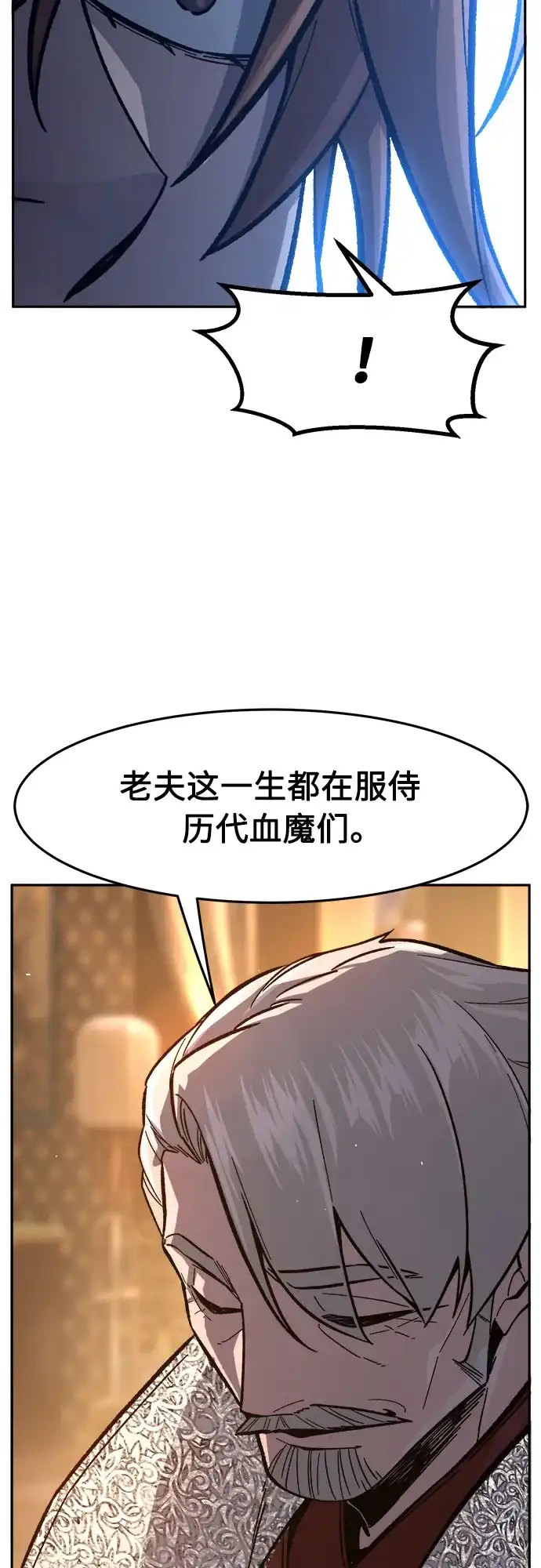 [第153话]继位式(2)-绝对剑感-僩㳞月夜,KDRM/TI（第10张）