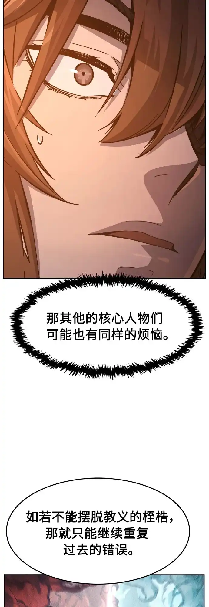 [第153话]继位式(2)-绝对剑感-僩㳞月夜,KDRM/TI（第17张）
