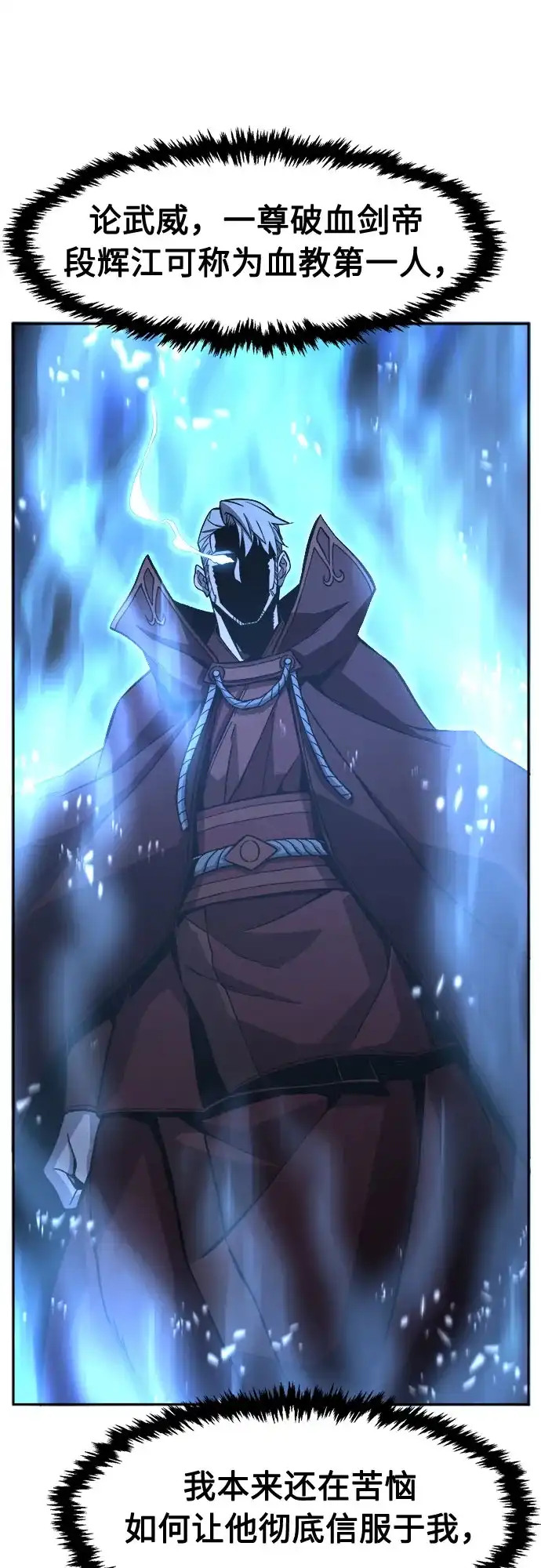 [第153话]继位式(2)-绝对剑感-僩㳞月夜,KDRM/TI（第24张）