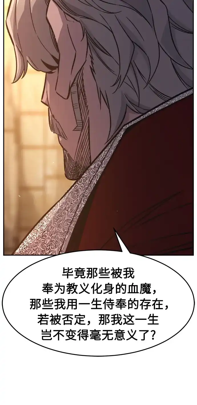 [第153话]继位式(2)-绝对剑感-僩㳞月夜,KDRM/TI（第19张）