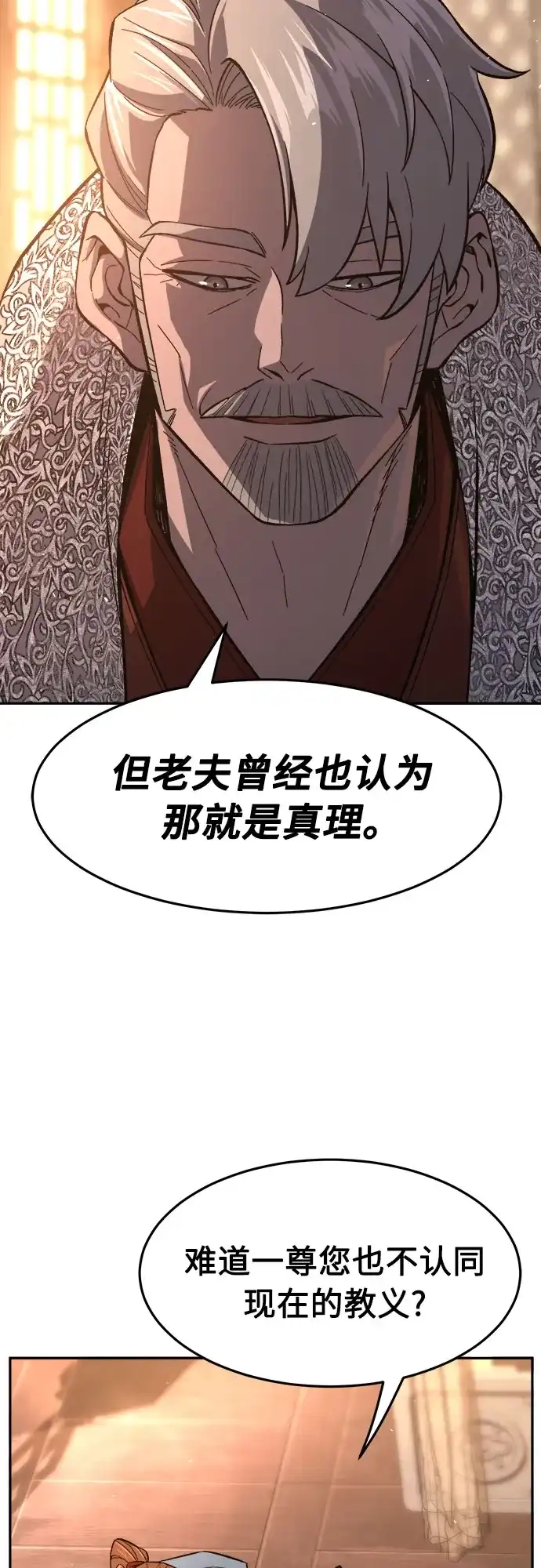 [第153话]继位式(2)-绝对剑感-僩㳞月夜,KDRM/TI（第15张）