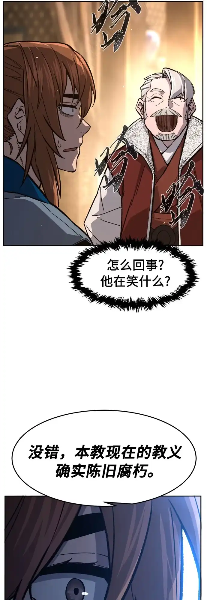 [第153话]继位式(2)-绝对剑感-僩㳞月夜,KDRM/TI（第9张）