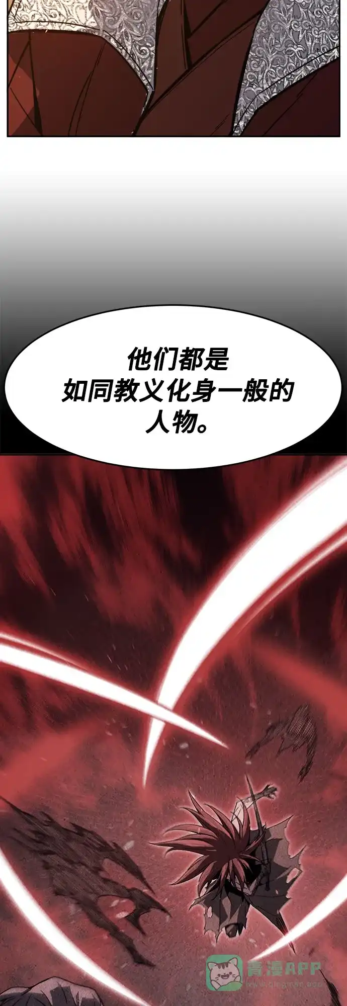 [第153话]继位式(2)-绝对剑感-僩㳞月夜,KDRM/TI（第11张）