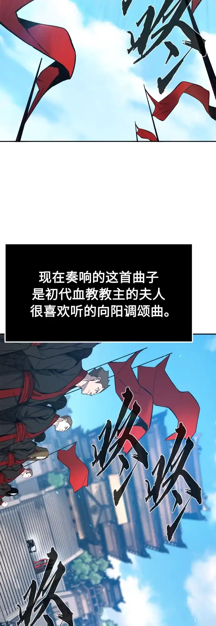 [第154话]继位式(3)-绝对剑感-僩㳞月夜,KDRM/TI（第3张）