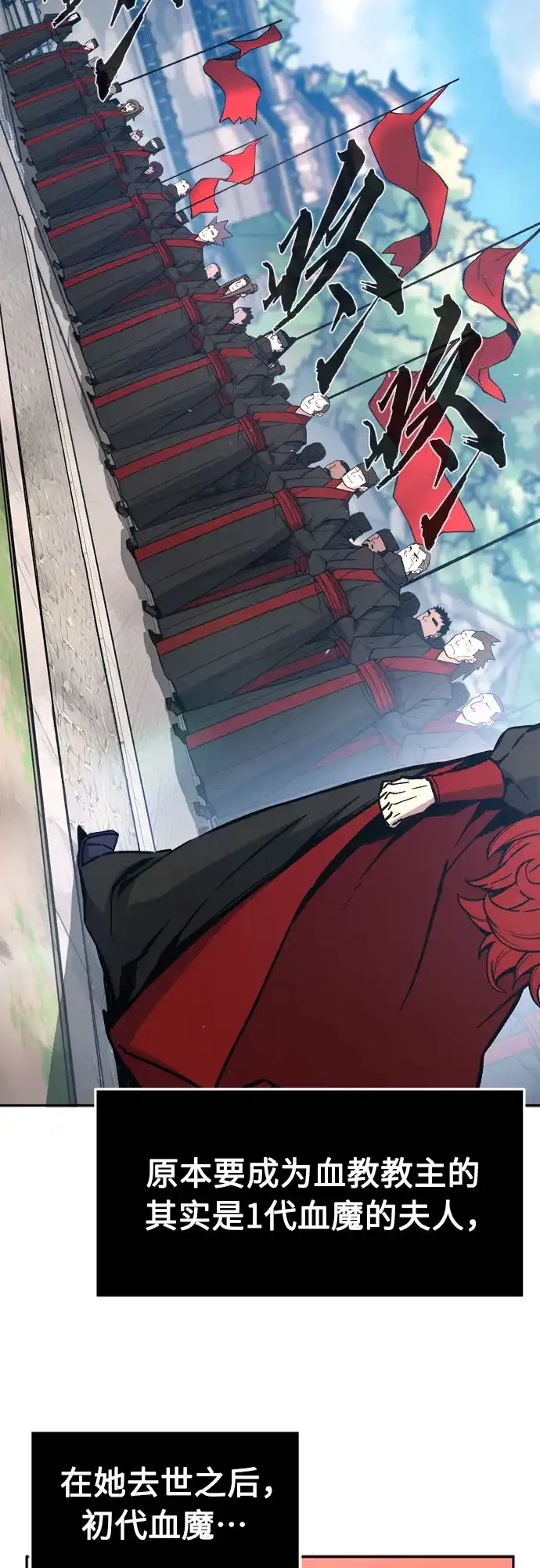 [第154话]继位式(3)-绝对剑感-僩㳞月夜,KDRM/TI（第4张）