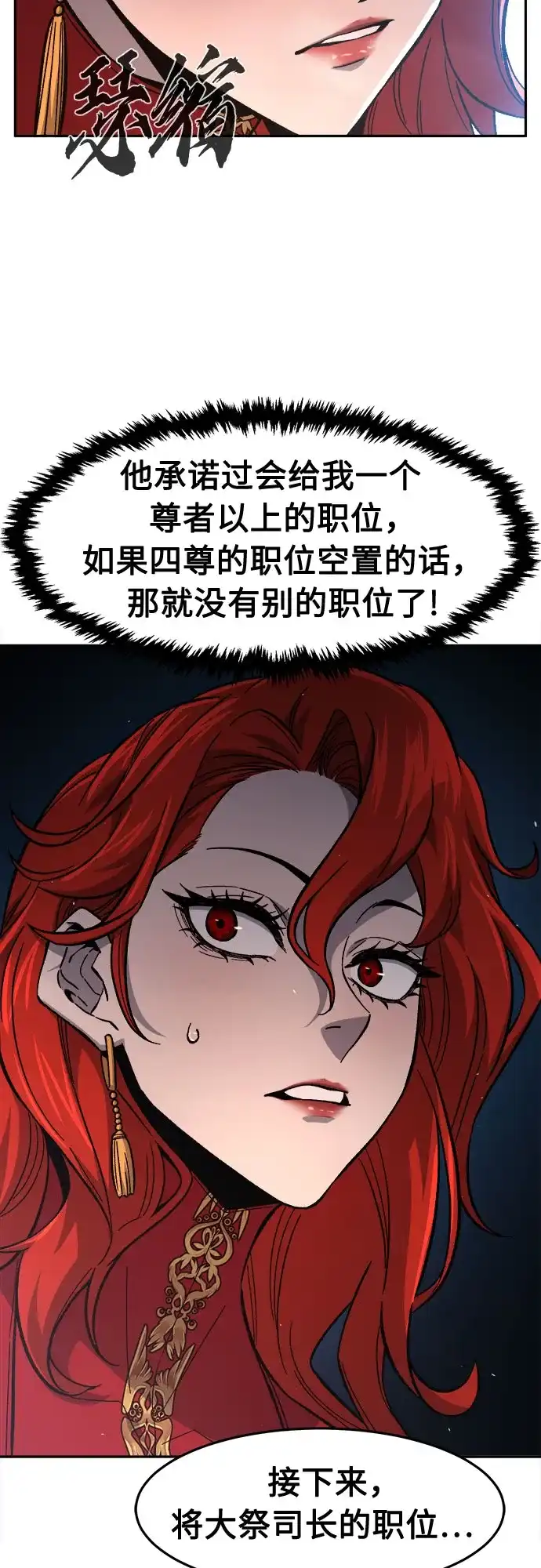 [第154话]继位式(3)-绝对剑感-僩㳞月夜,KDRM/TI（第34张）
