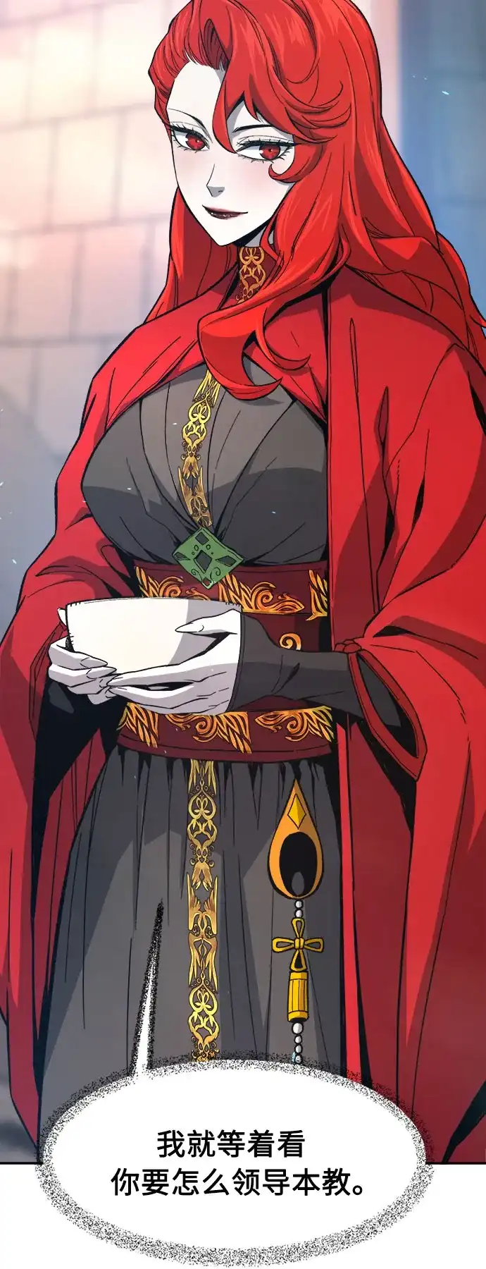 [第154话]继位式(3)-绝对剑感-僩㳞月夜,KDRM/TI（第8张）