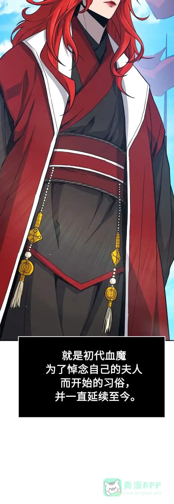 [第154话]继位式(3)-绝对剑感-僩㳞月夜,KDRM/TI（第6张）