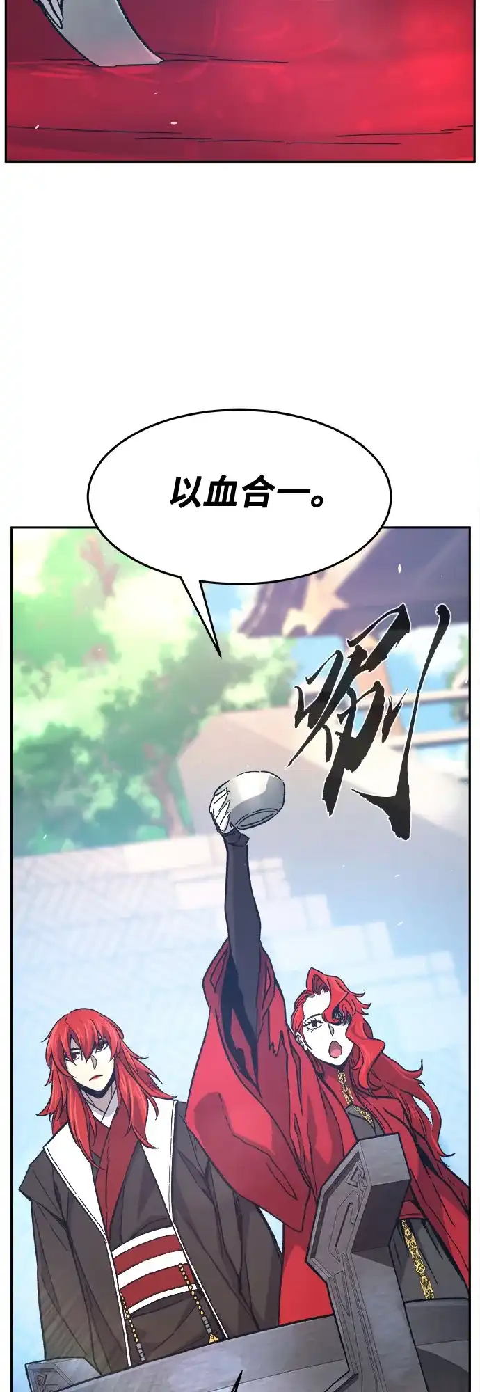 [第154话]继位式(3)-绝对剑感-僩㳞月夜,KDRM/TI（第17张）