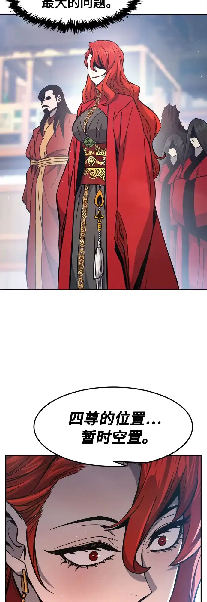 [第154话]继位式(3)-绝对剑感-僩㳞月夜,KDRM/TI（第33张）