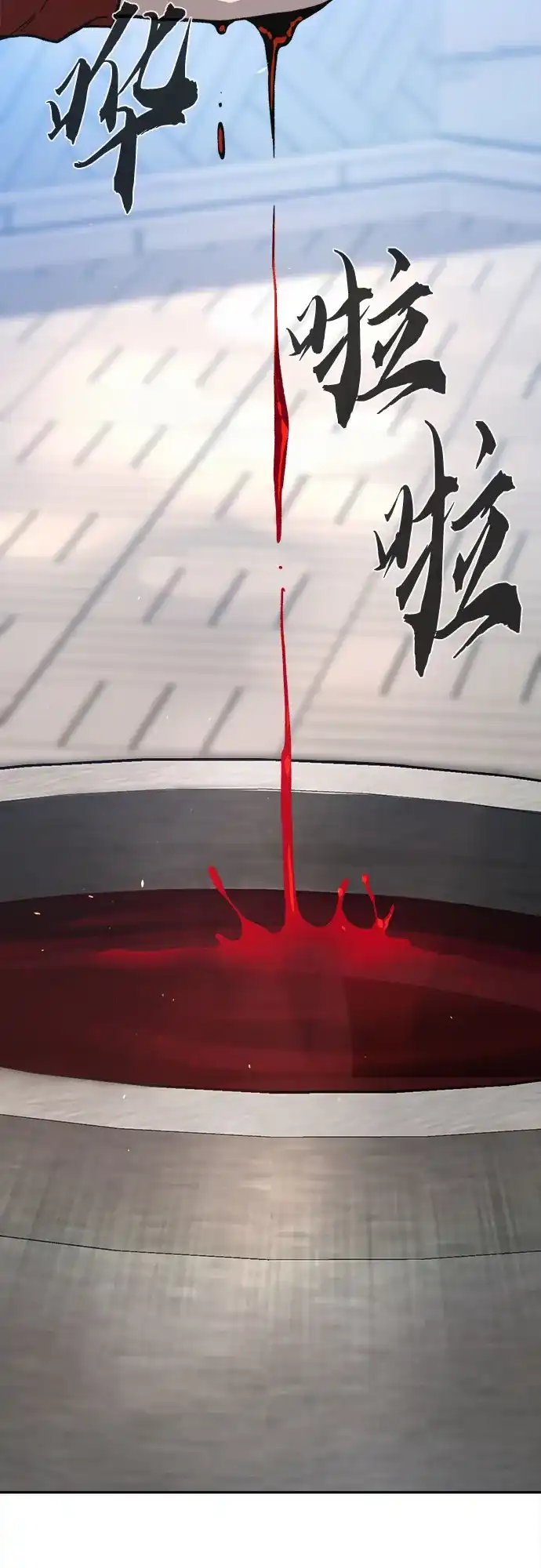 [第154话]继位式(3)-绝对剑感-僩㳞月夜,KDRM/TI（第13张）